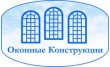 Оконные конструкции