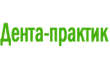 Дента-Практик
