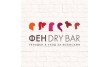 Фен Dry Bar