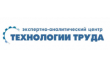 Экспертно-Аналитический центр Технологии Труда