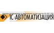 1С Автоматизация