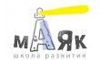 Школа развития Маяк