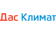 Дасклимат