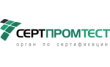 СертПромТест