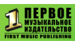 Первое Музыкальное Издательство