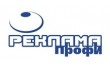 Реклама Профи