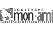 Зоостудия Mon Ami