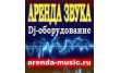 Arenda-music.ru
