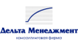 Дельта Менеджмент