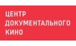 Центр документального кино