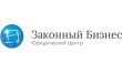 Законный Бизнес