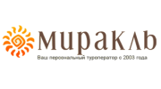 Турагентство отзывы клиентов. Миракль туроператор. Турфирма Миракль официальный. Miracle туроператор официальный.