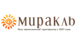 Миракль