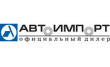 Автоимпорт