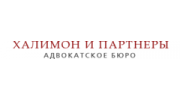 ХАЛИМОН И ПАРТНЕРЫ, АДВОКАТСКОЕ БЮРО Г. МОСКВЫ