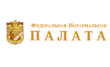 Федеральная нотариальная палата