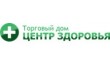 ТД центр здоровья