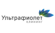 Ультрафиолет клининг