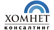 Хомнет Консалтинг