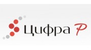 Цифра Р
