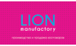 Lion Manufactory