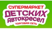 Супермаркет Детских Автокресел