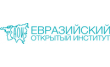 Евразийский открытый институт