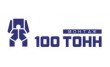 100 тонн сервис
