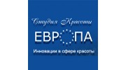 Европа, Салон красоты