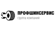 Профшинсервис