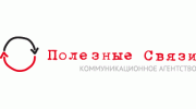 Полезные связи