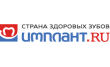 Имплант. РУ, стоматология на Беговой