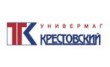ТК Крестовский