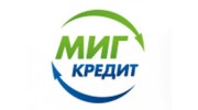 Мигкредит