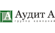 Группа компаний Аудит А