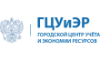 Городской центр Учета и Экономии Ресурсов