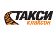 Такси Клаксон-М