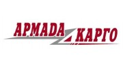 Армада - Карго