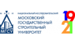 МГСУ Экспертно-диагностическая и испытательная лаборатория строительных конструкций