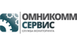 Омникомм-Сервис