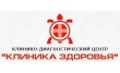 Клиника Здоровья