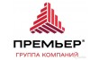 Премьер-Девелопмент