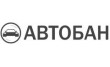 Автобан