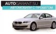АвтоГарант