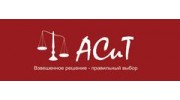 АСиТ