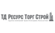 ТД Ресурсторгстрой