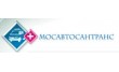 Мосавтосантранс