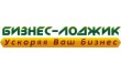 Бизнес-Лоджик