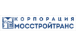 Корпорация Мосстройтранс