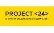 Проект-24